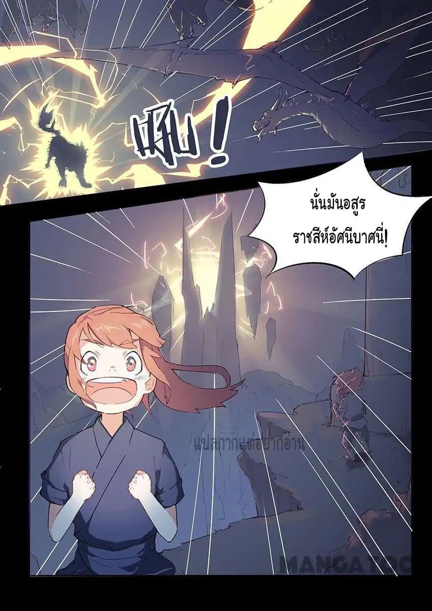 God of War page 6