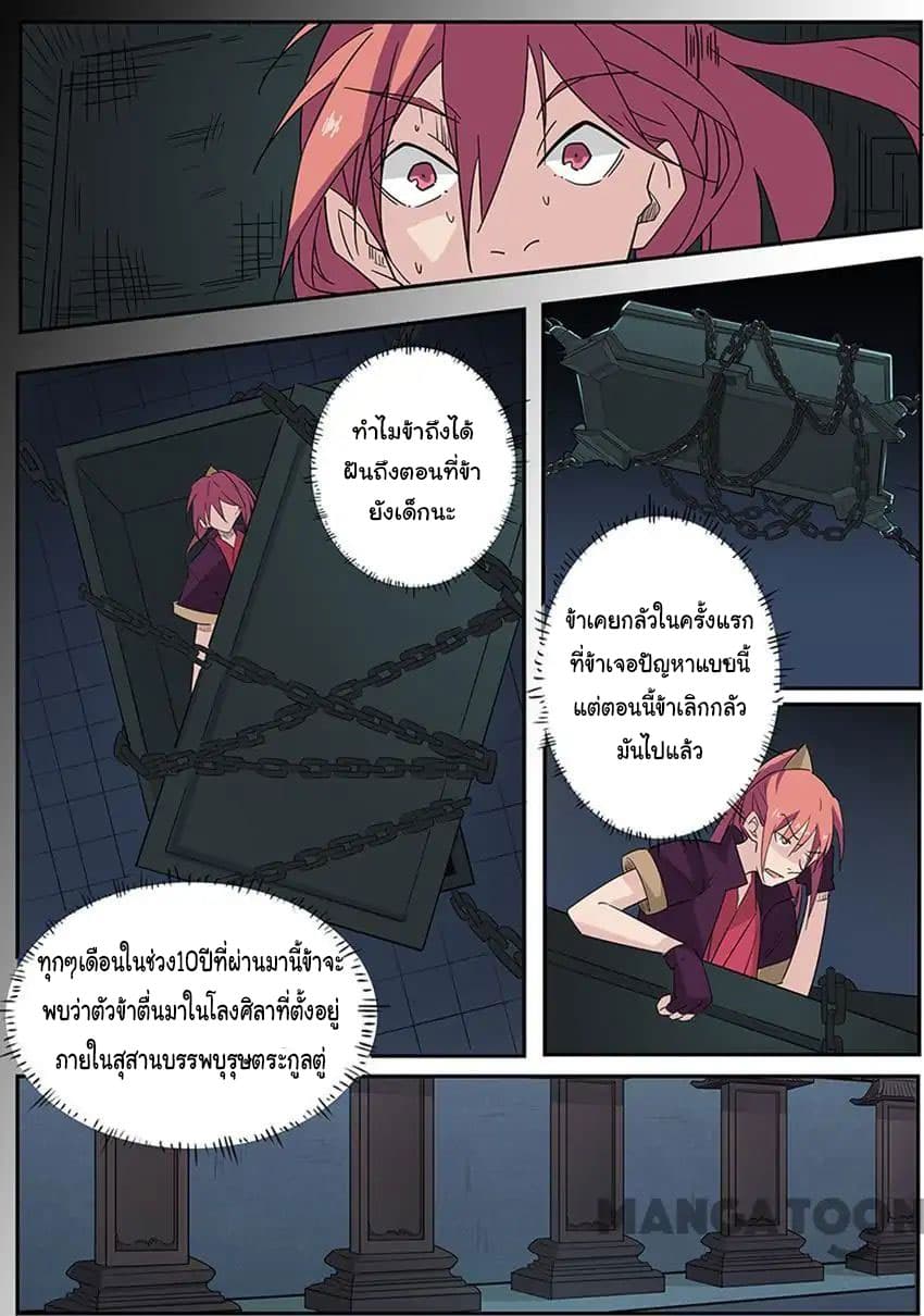 God of War page 9