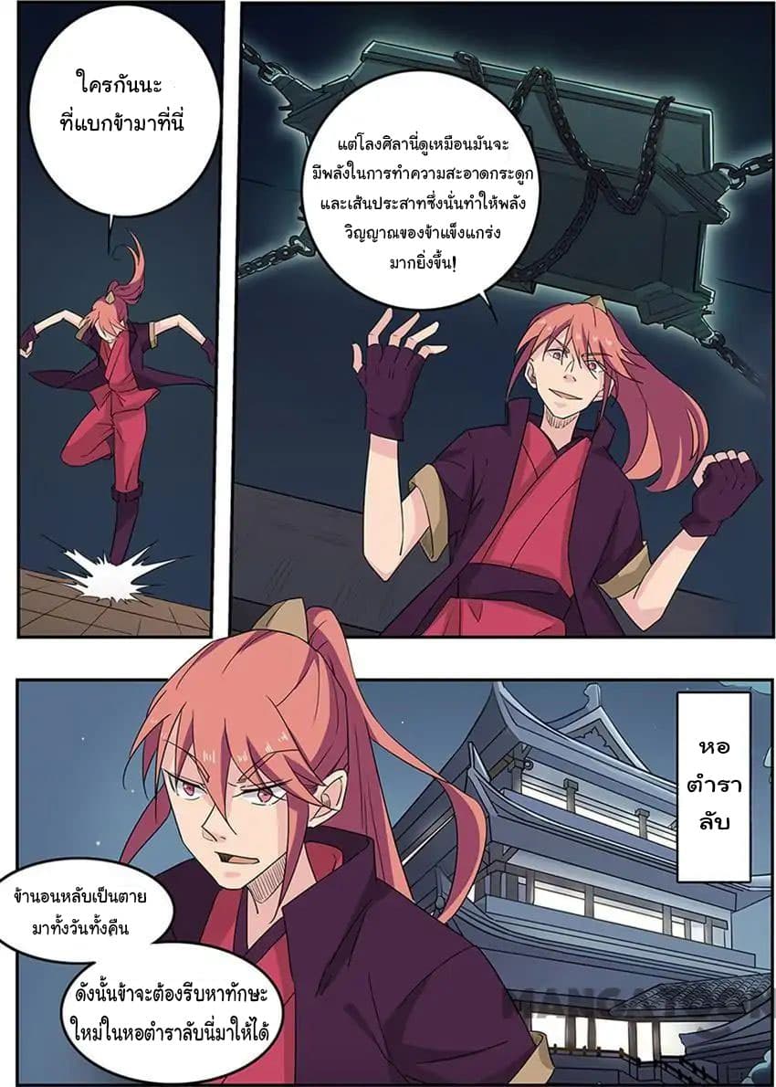 God of War page 10