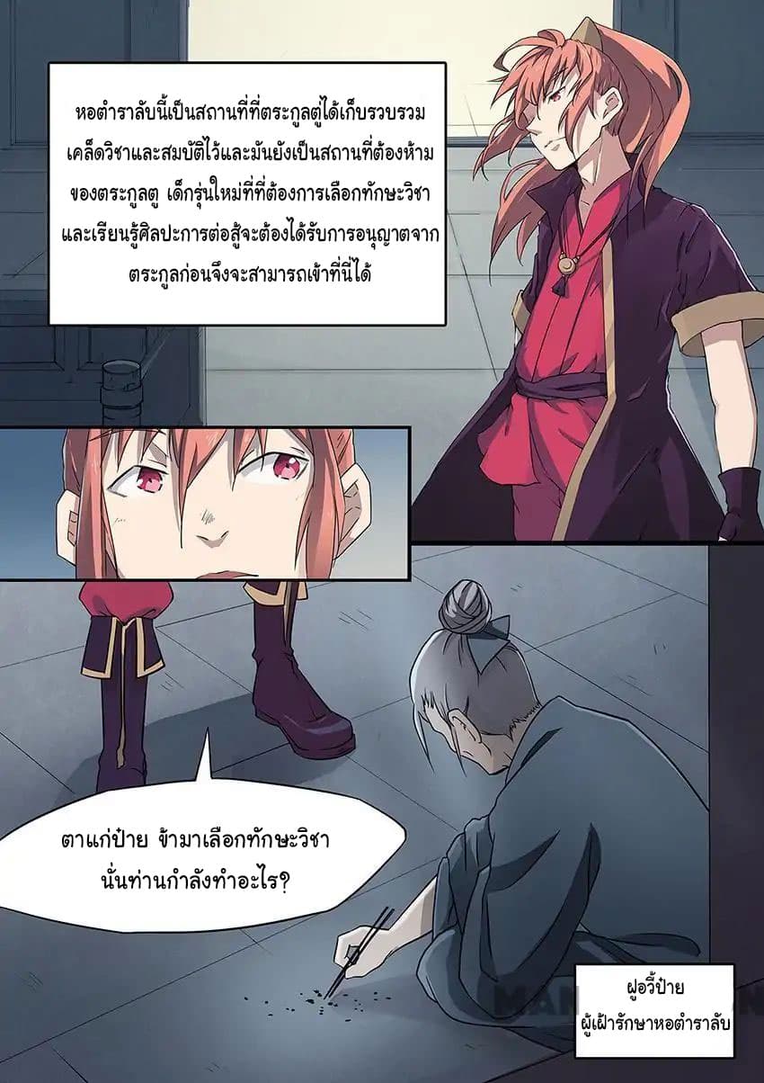 God of War page 11