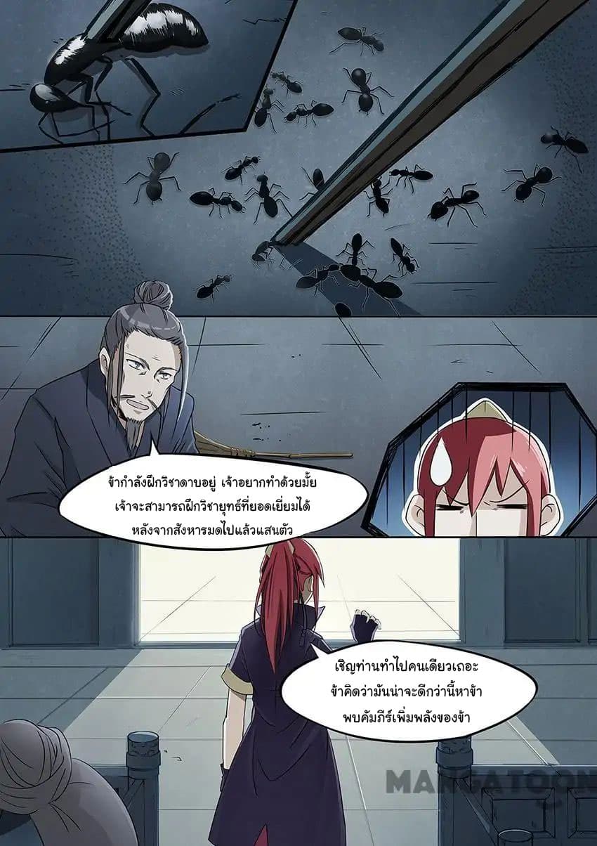 God of War page 12