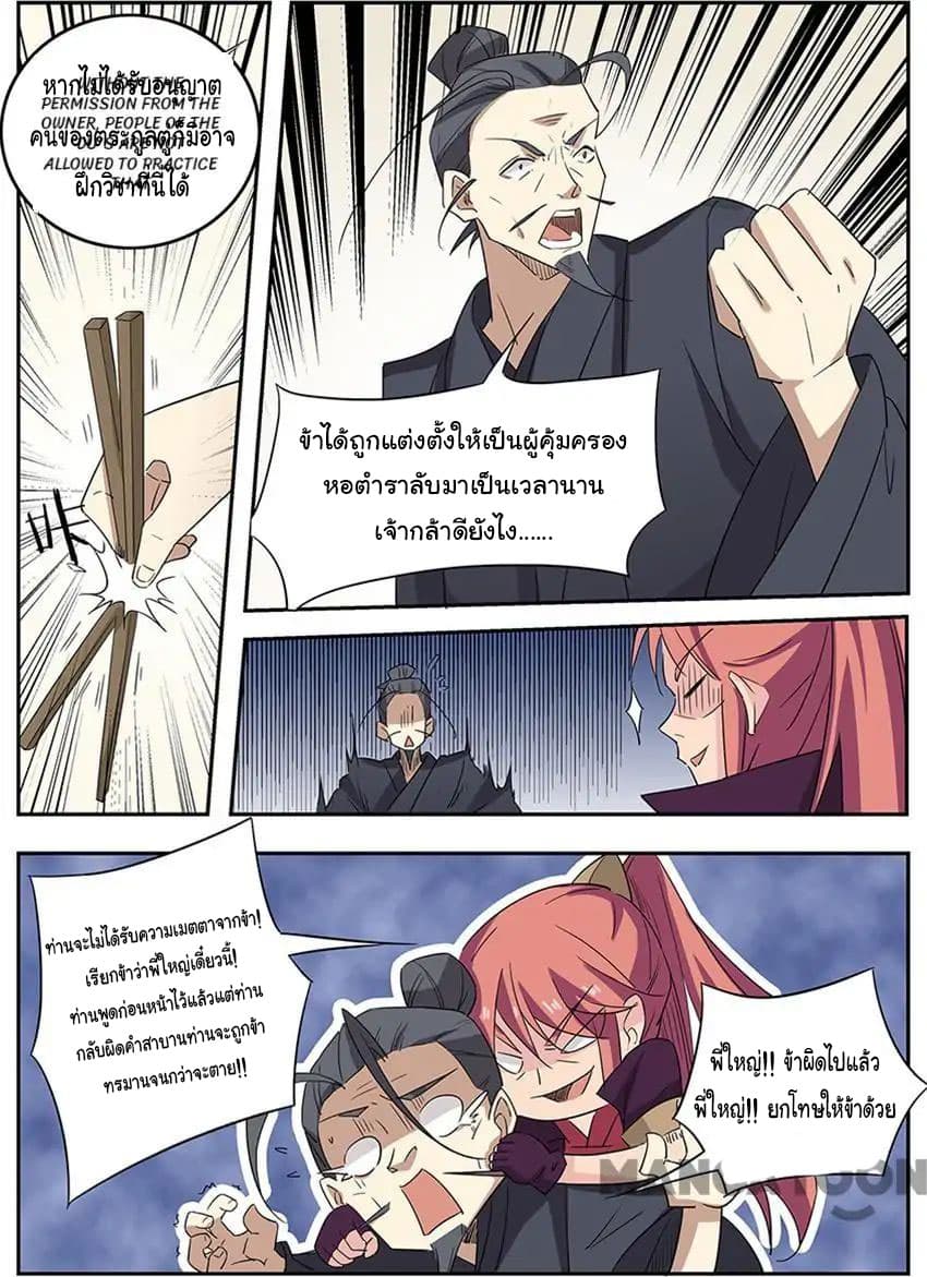God of War page 13