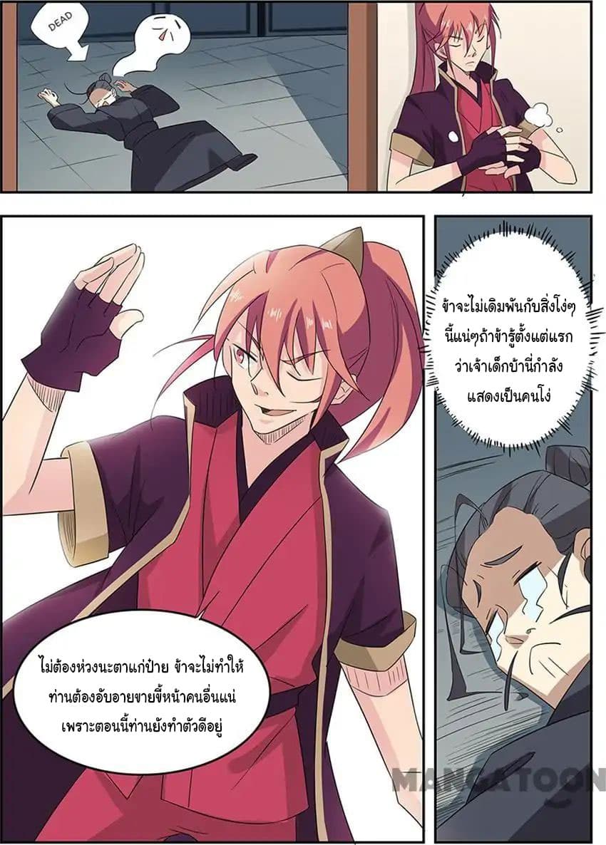 God of War page 14