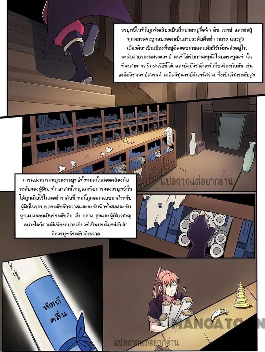 God of War page 15