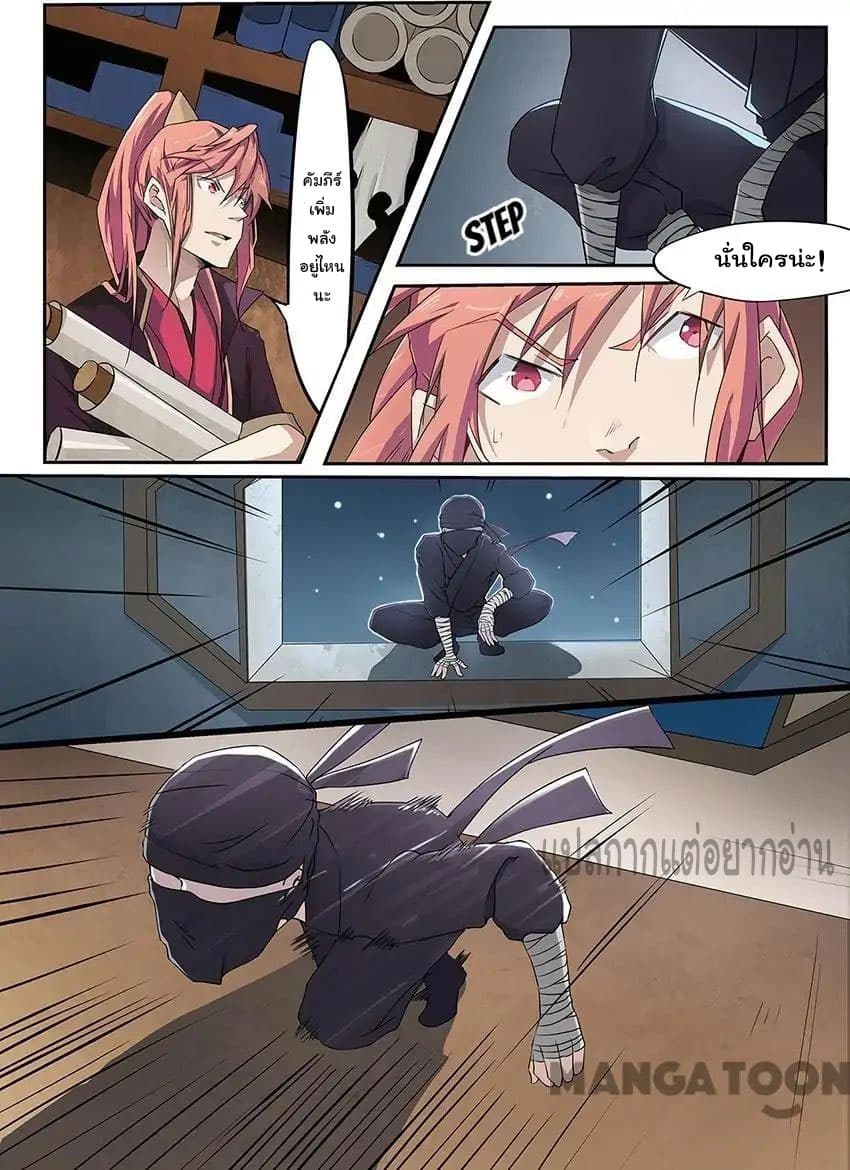 God of War page 16