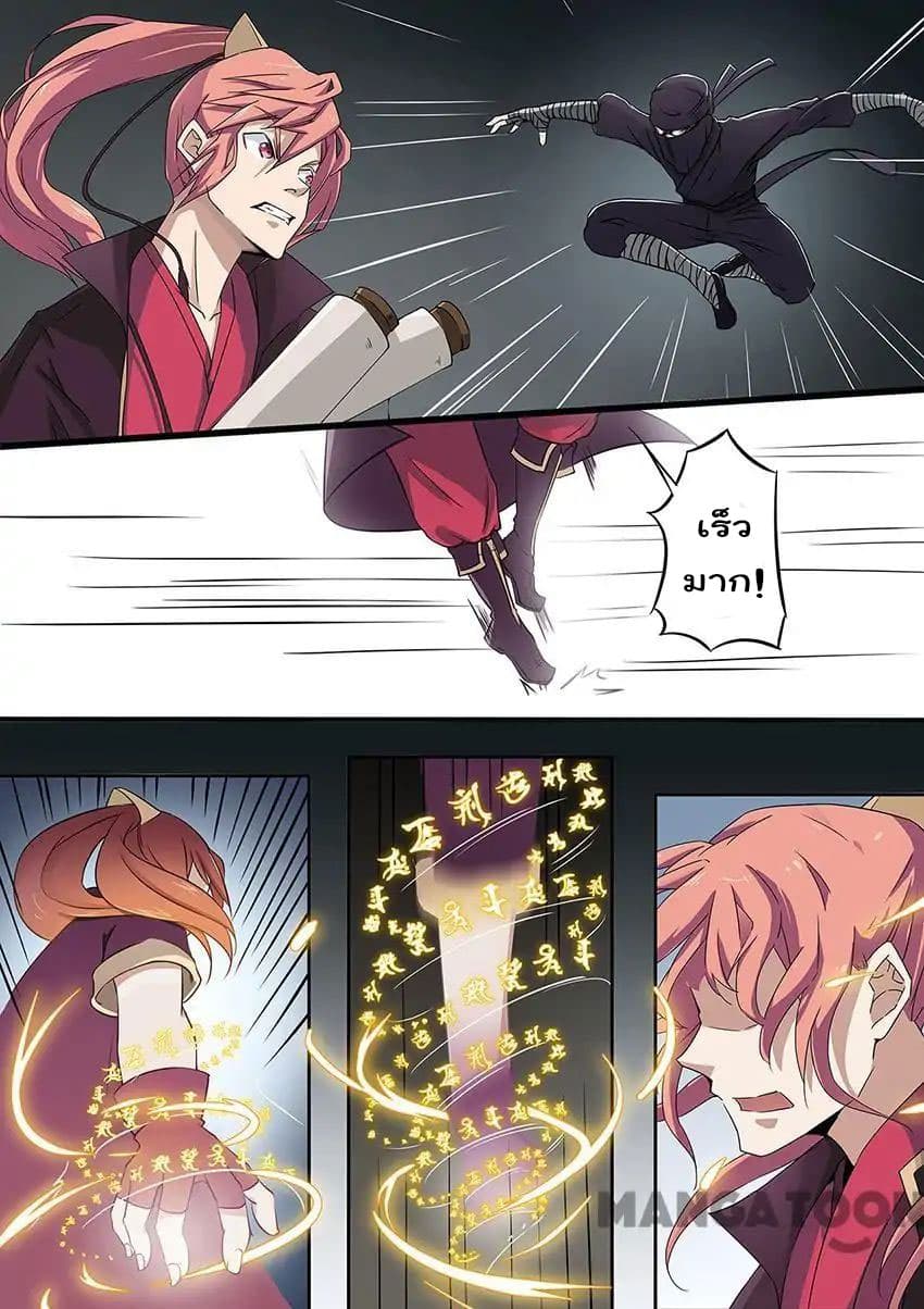 God of War page 2