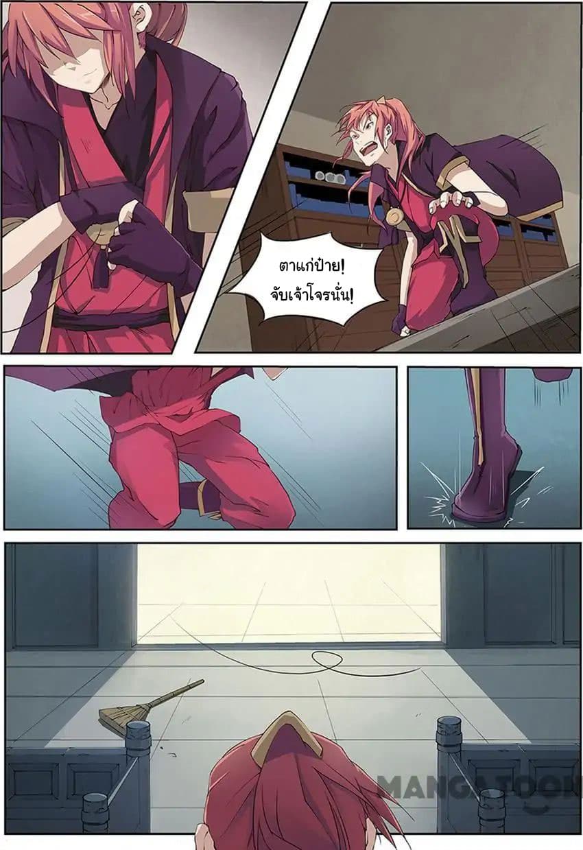 God of War page 5