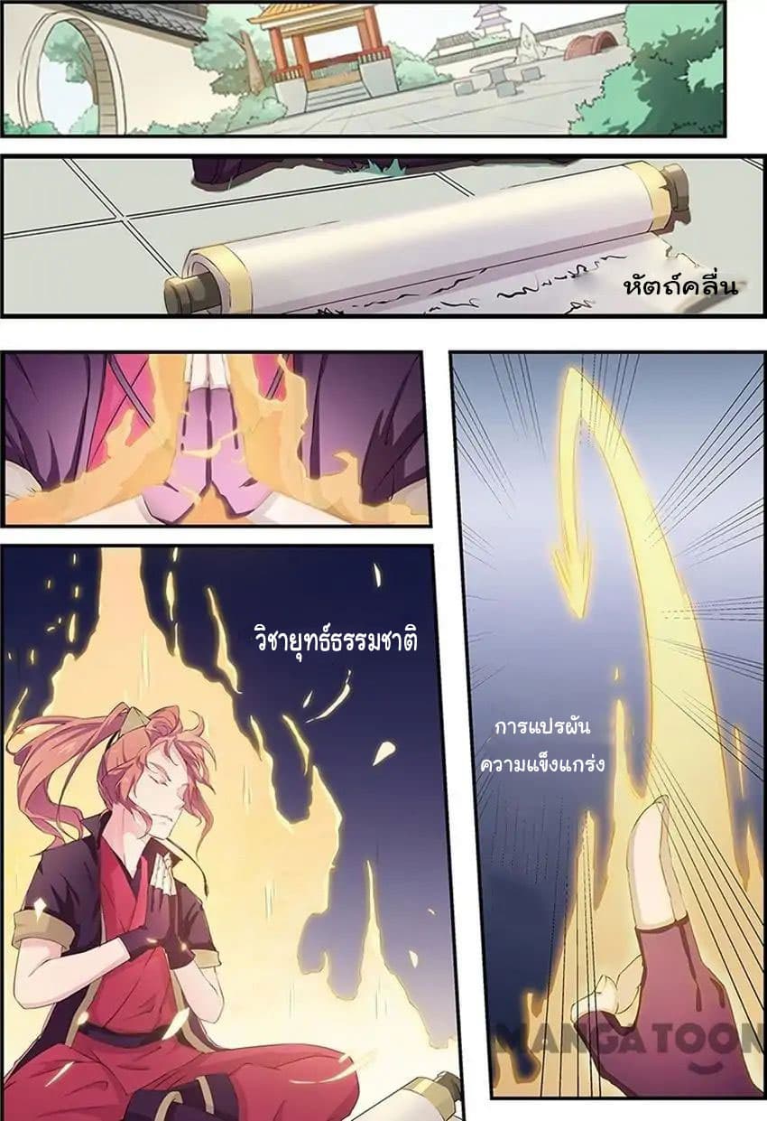 God of War page 7