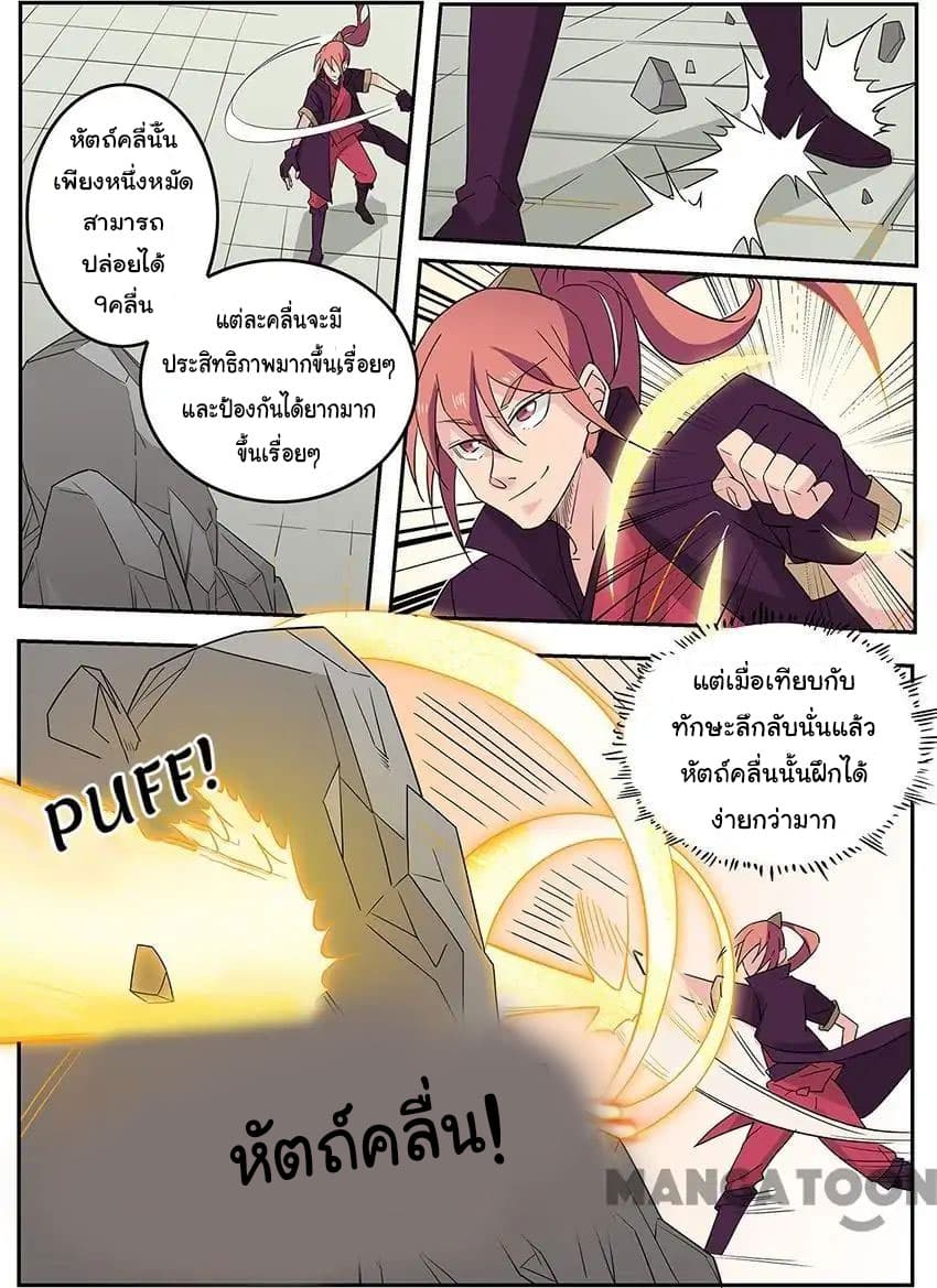 God of War page 9