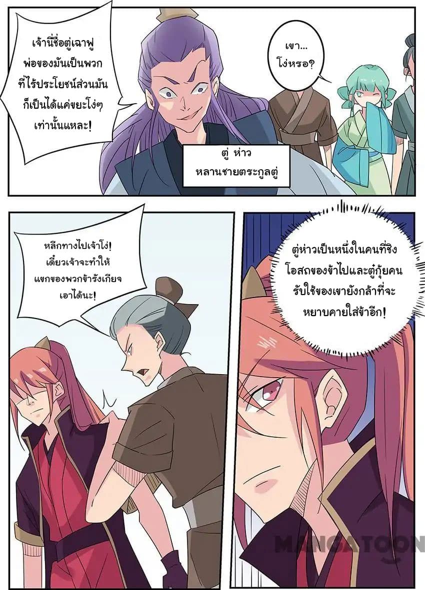God of War page 11