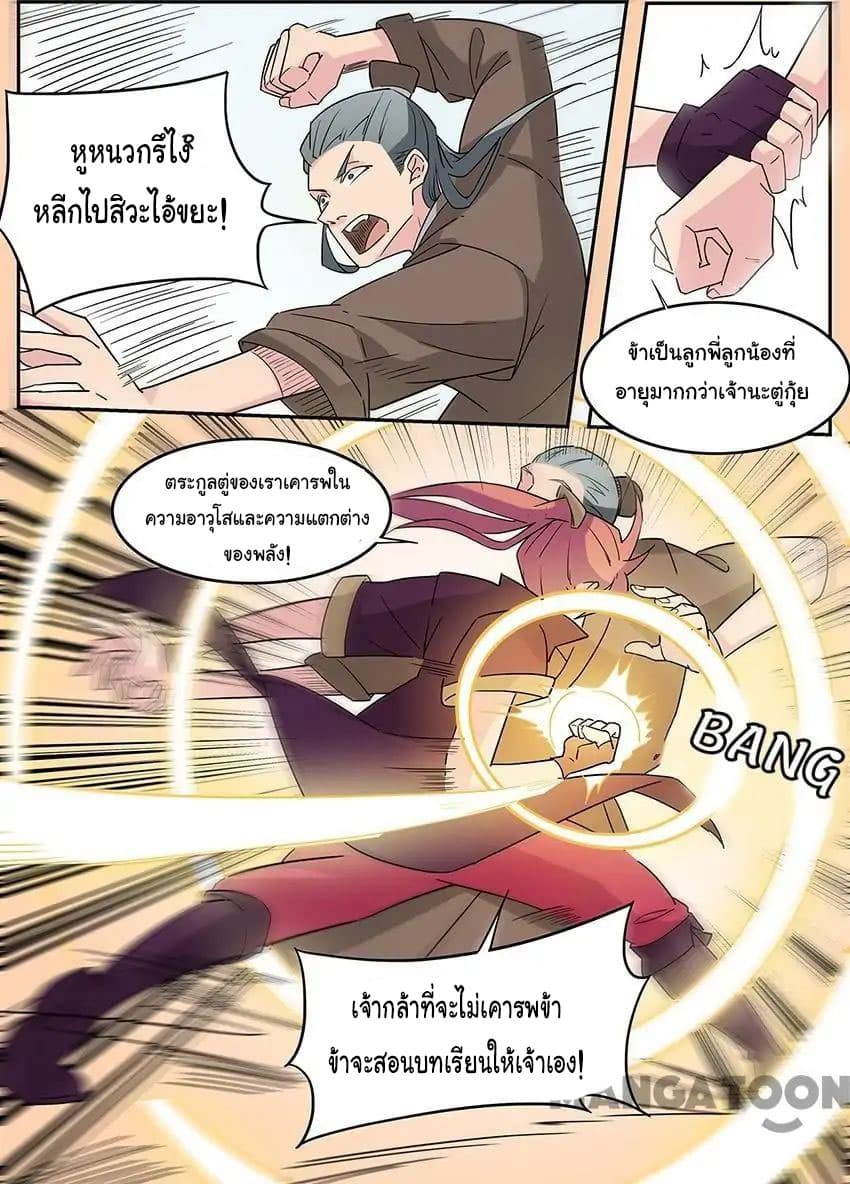 God of War page 12