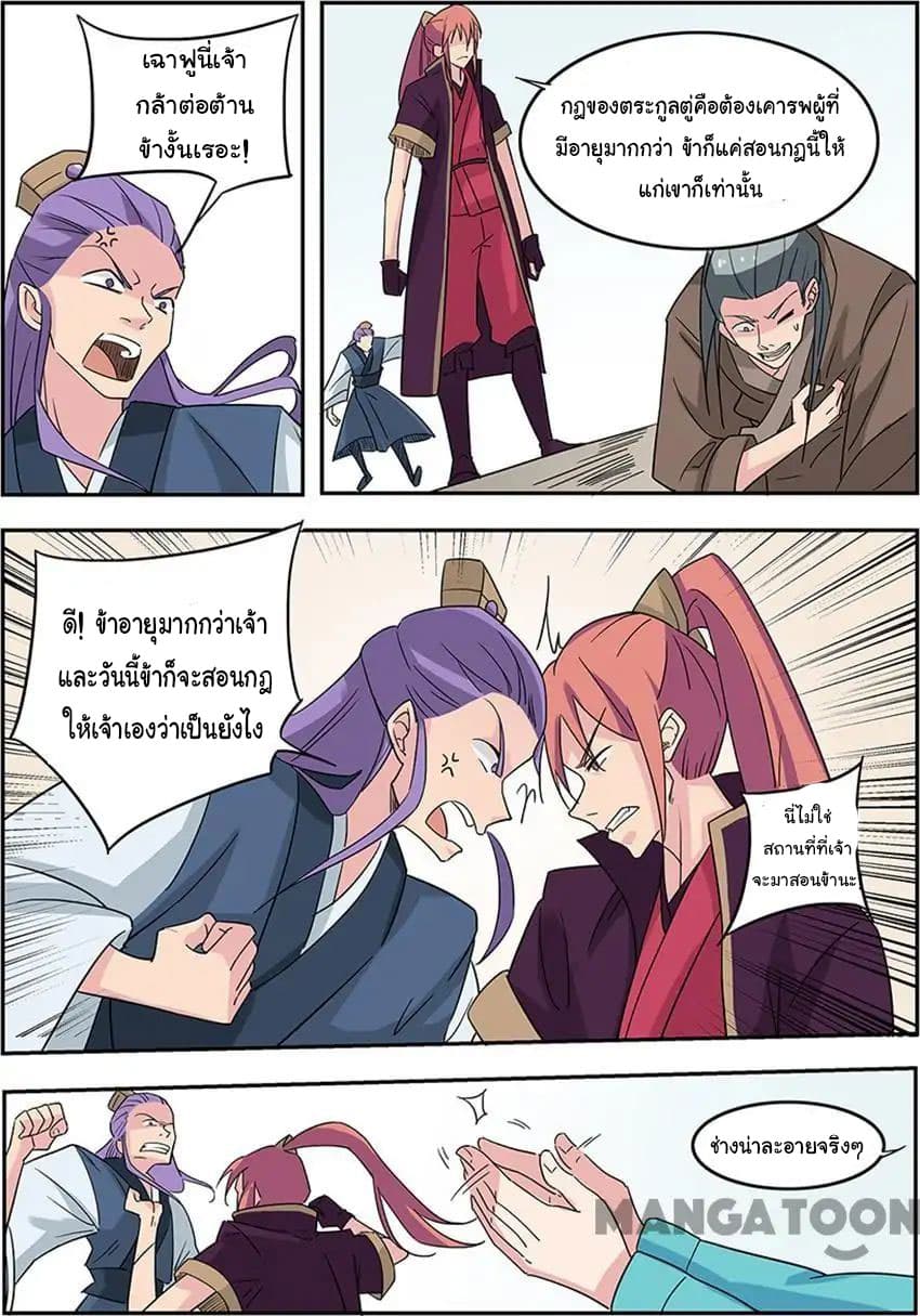 God of War page 13