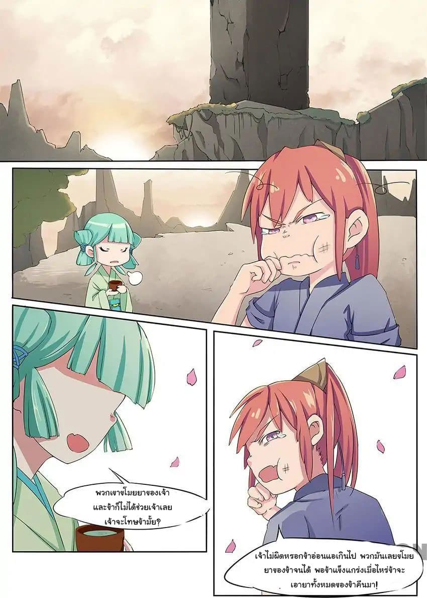 God of War page 17