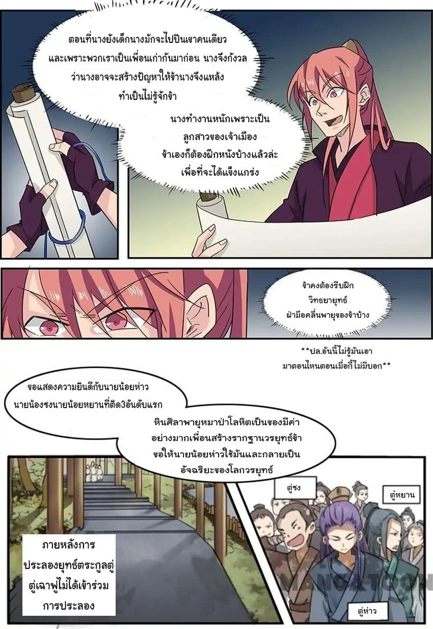 God of War page 19