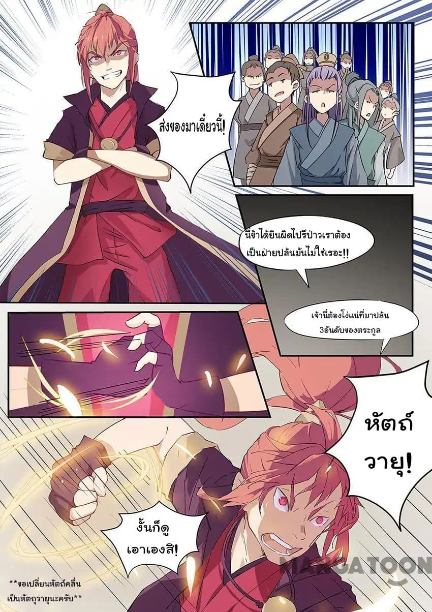 God of War page 22