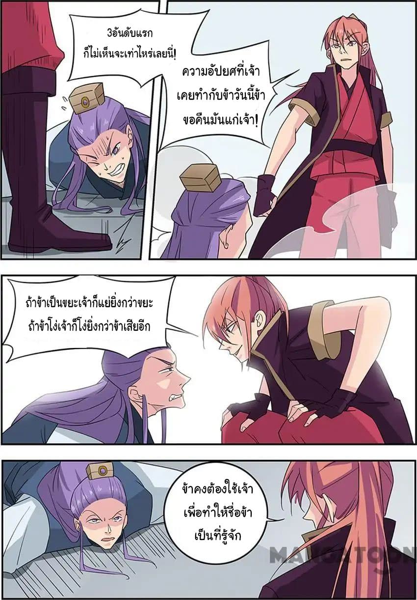 God of War page 24