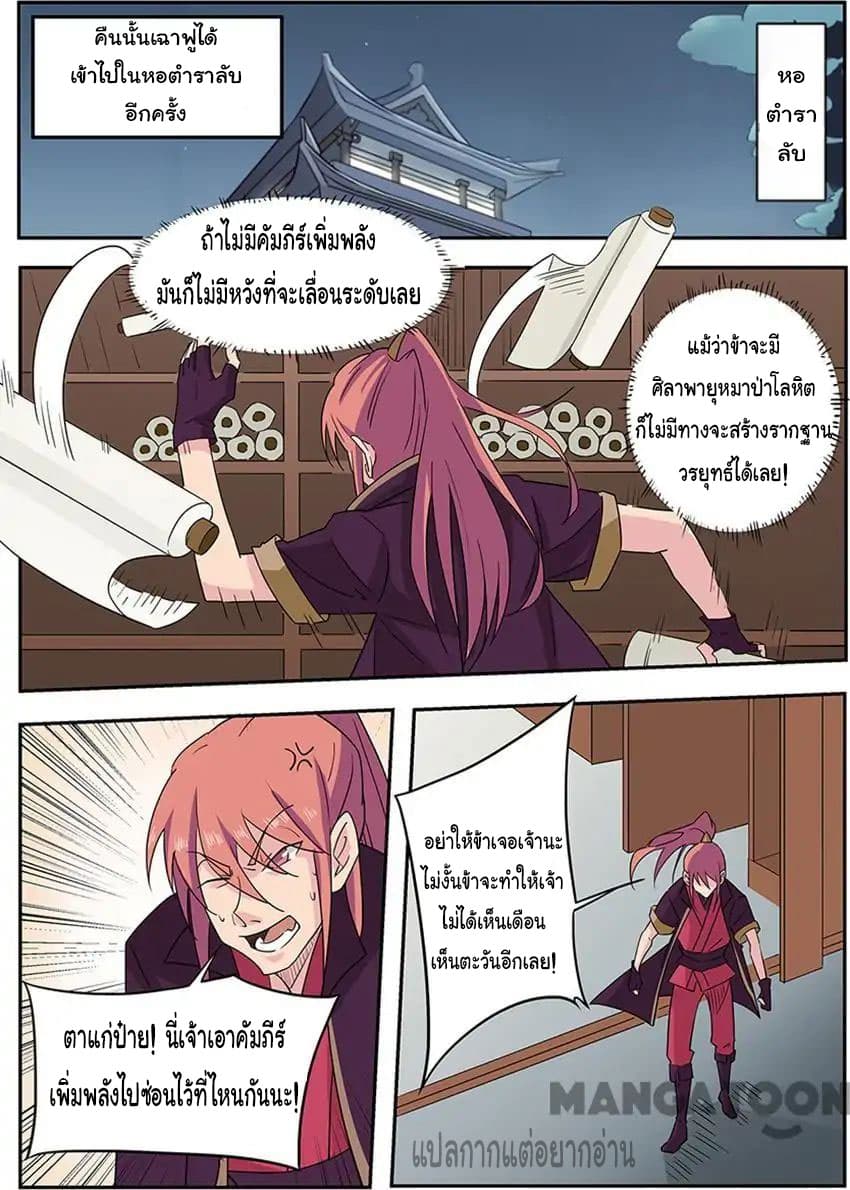 God of War page 1