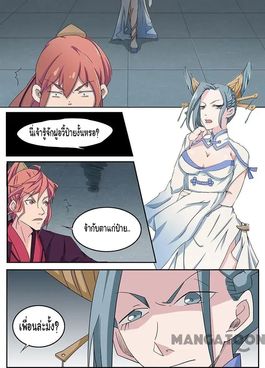 God of War page 2