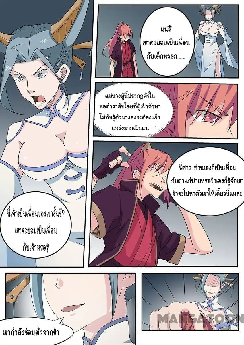 God of War page 3