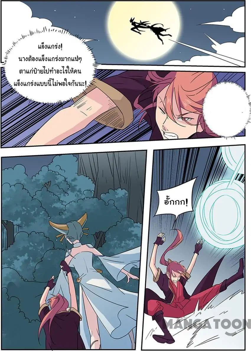 God of War page 5