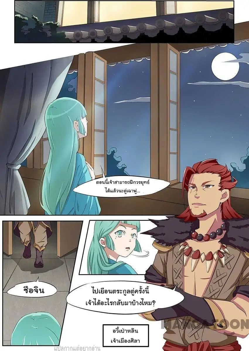 God of War page 7
