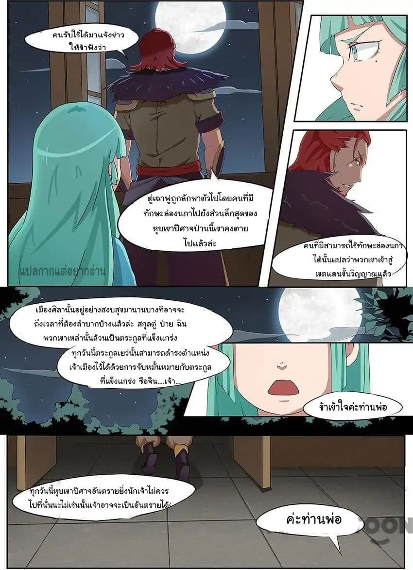 God of War page 9