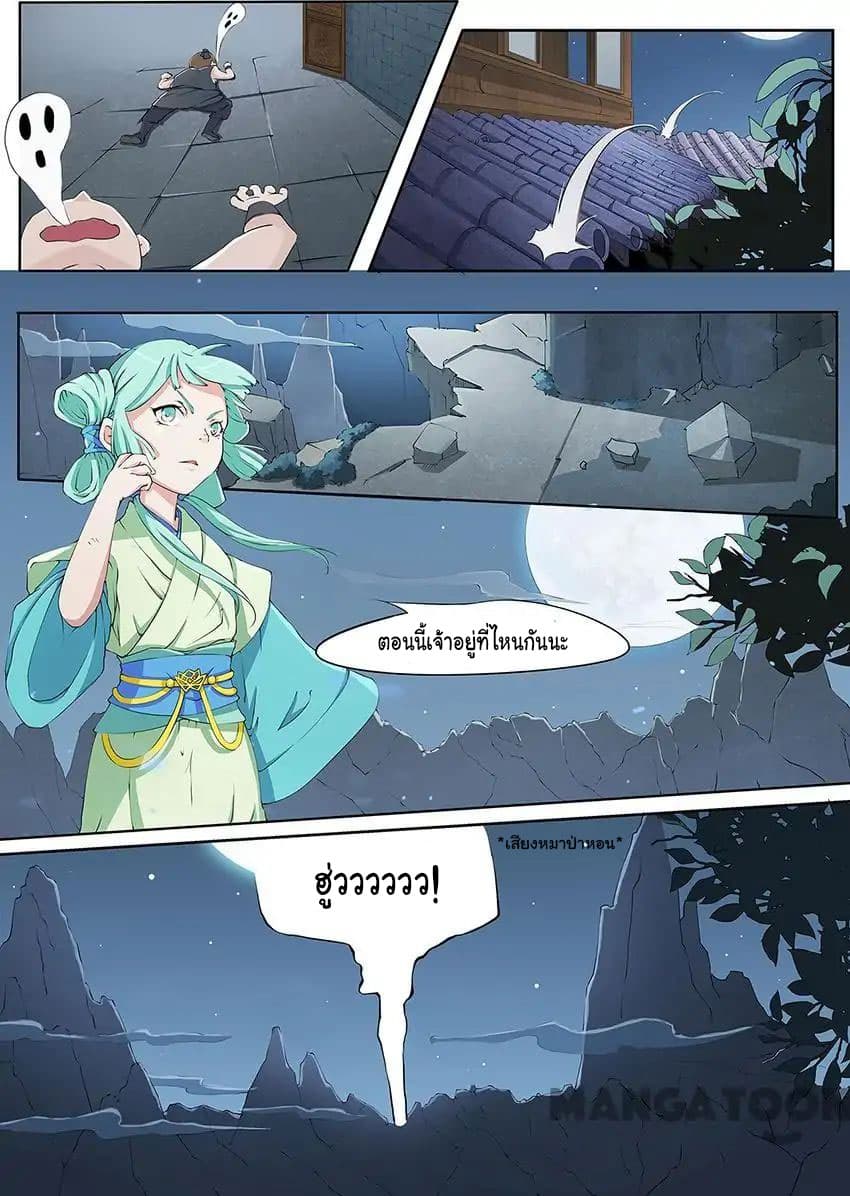 God of War page 12