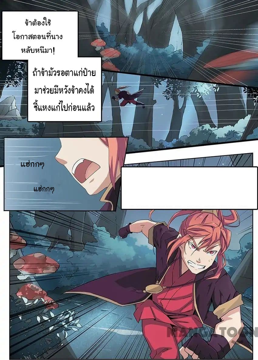 God of War page 13