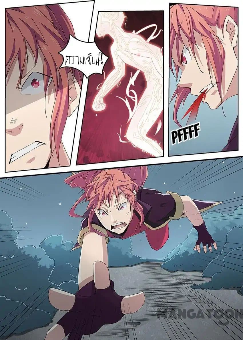 God of War page 14