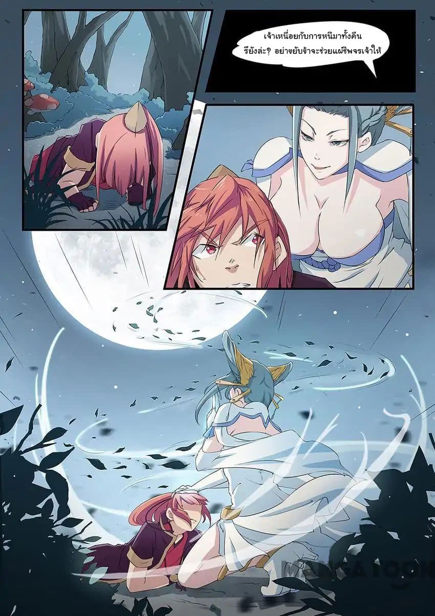 God of War page 15
