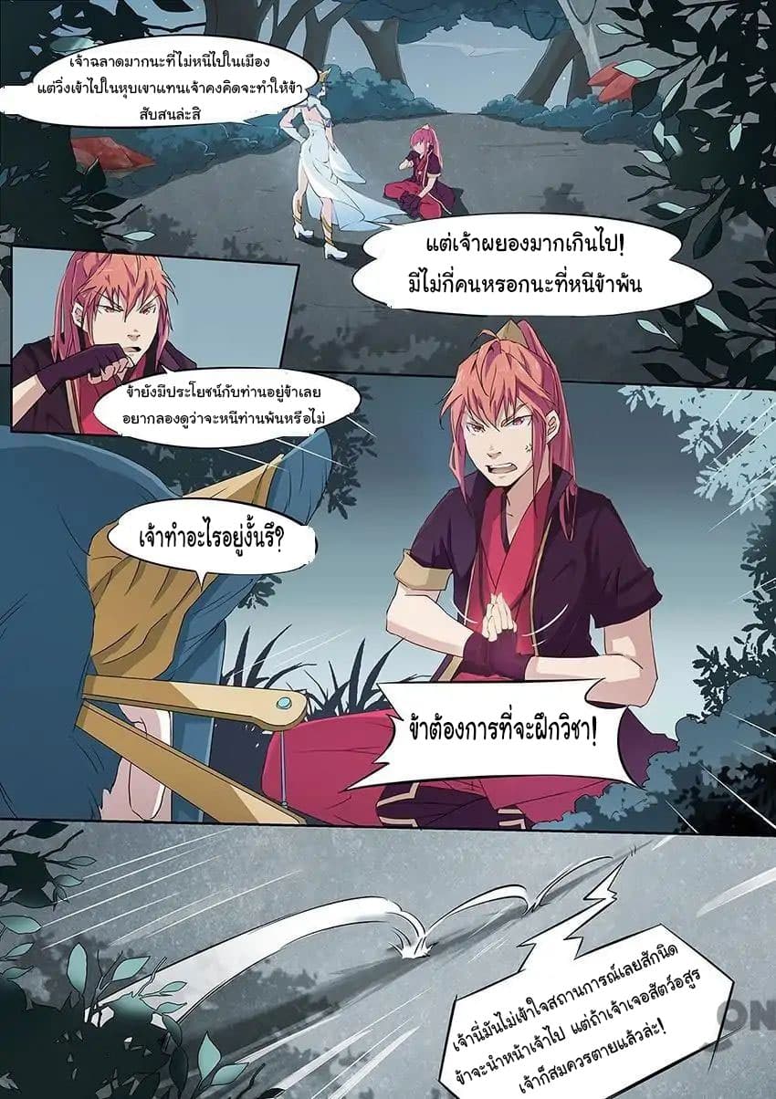God of War page 16
