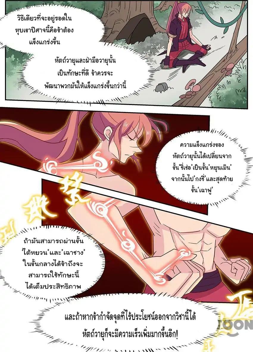 God of War page 1