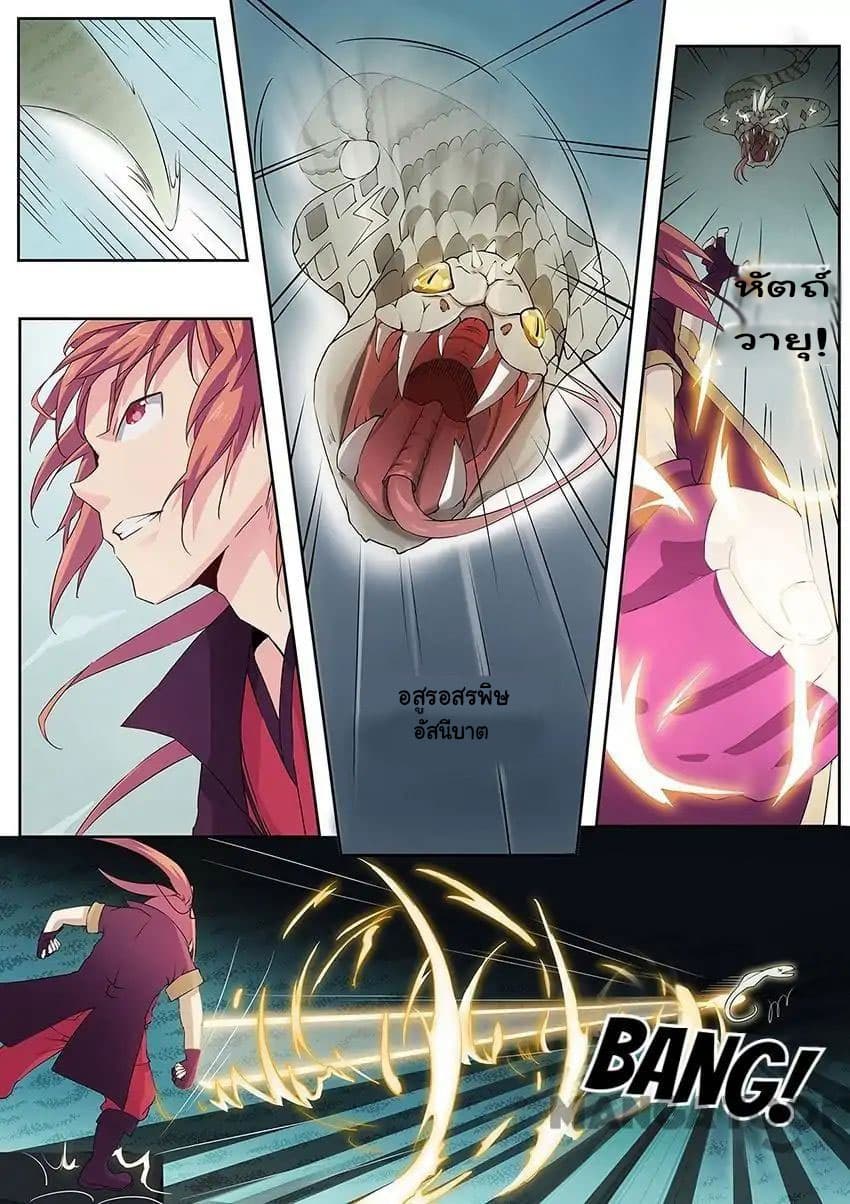 God of War page 3