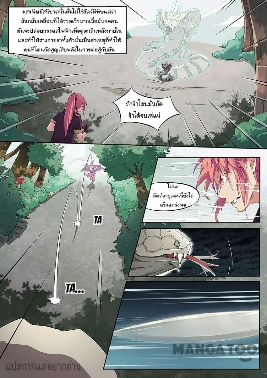 God of War page 4