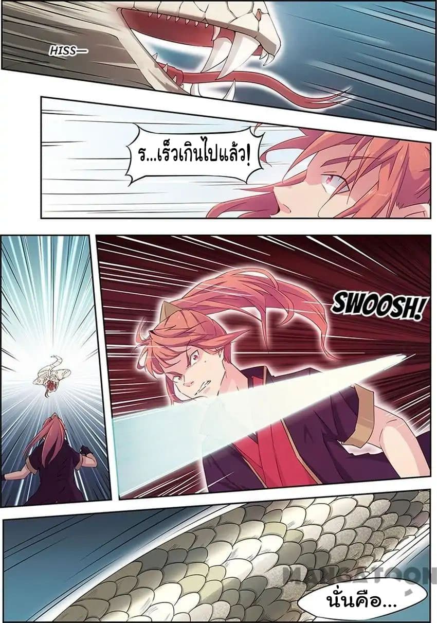 God of War page 5