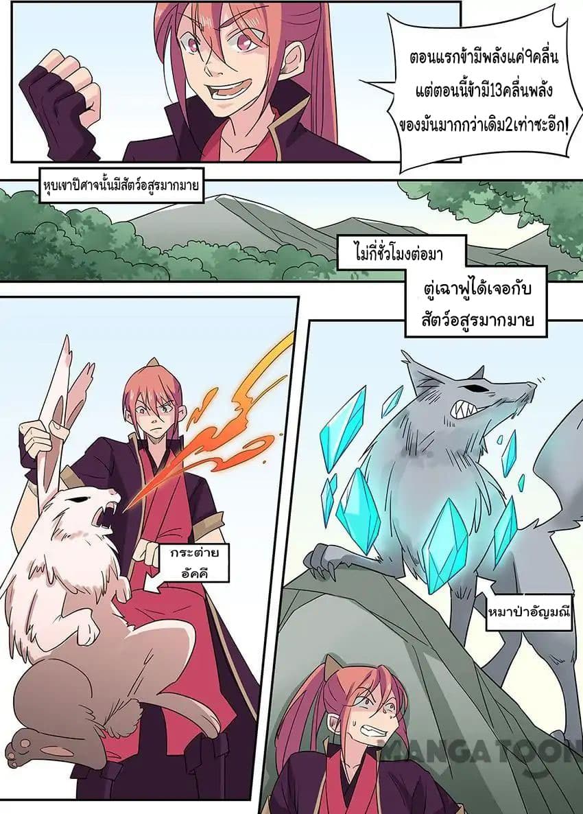God of War page 7