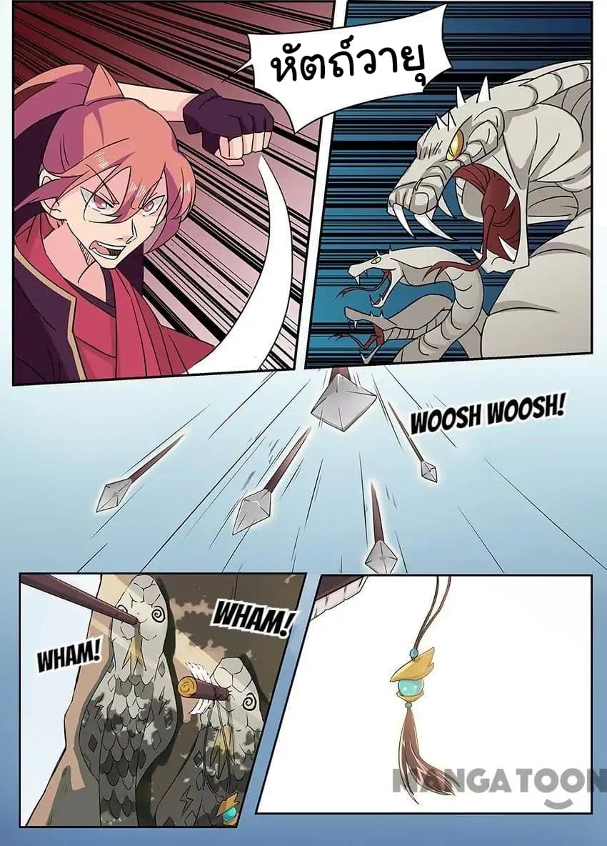 God of War page 10