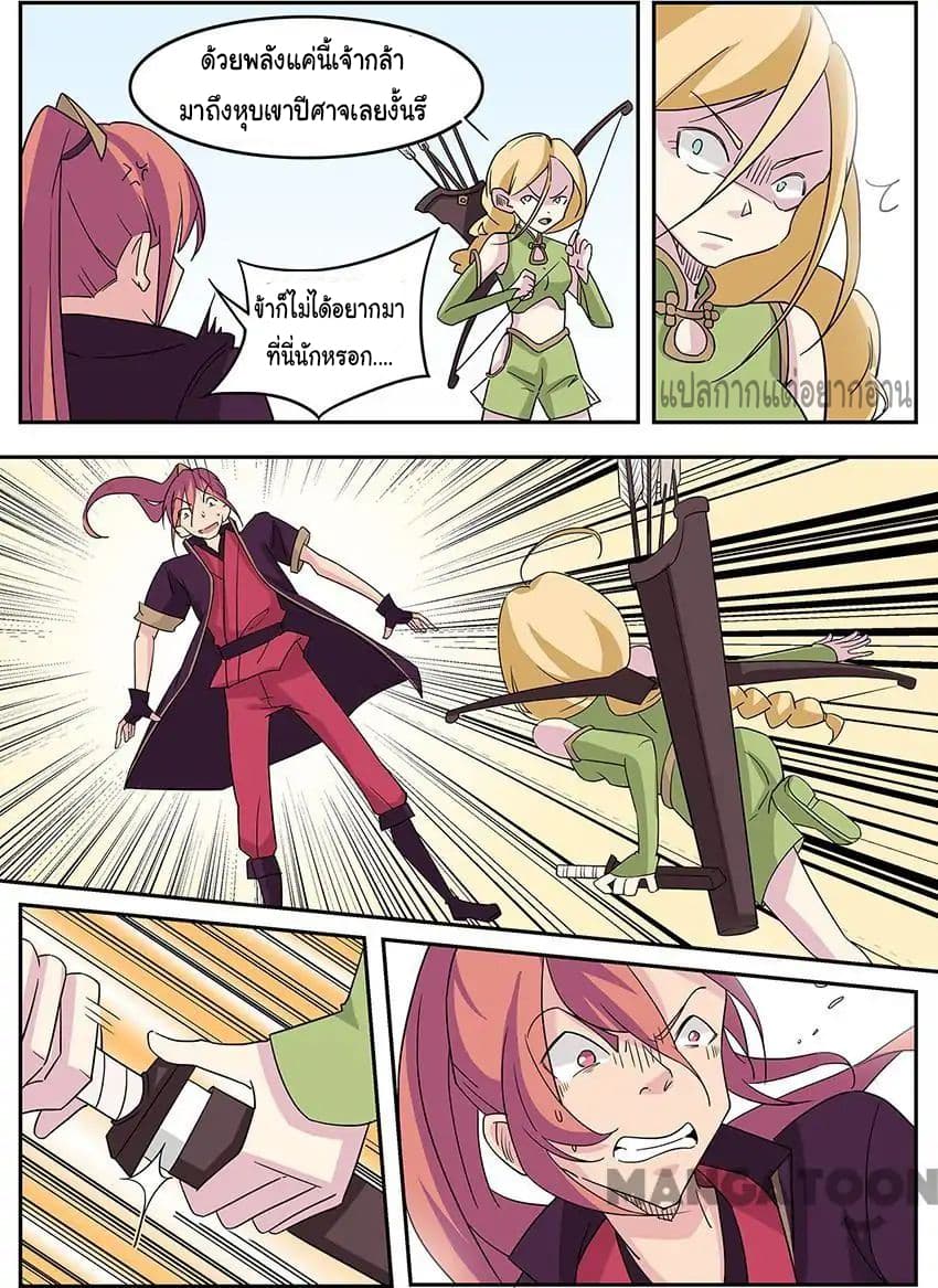 God of War page 12