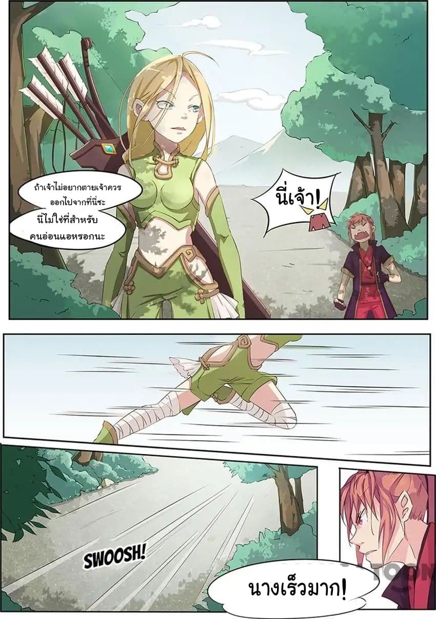 God of War page 14