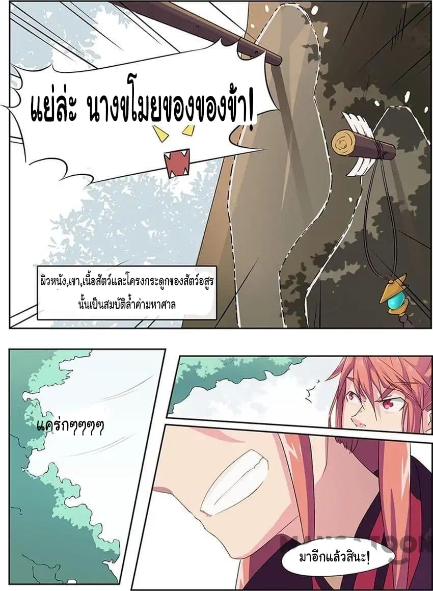 God of War page 15