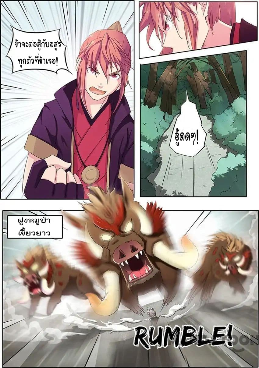 God of War page 16