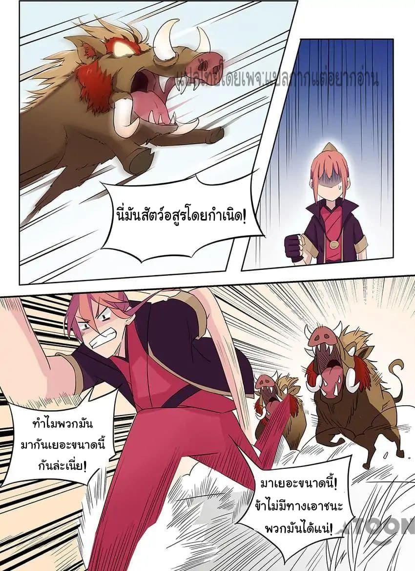 God of War page 1