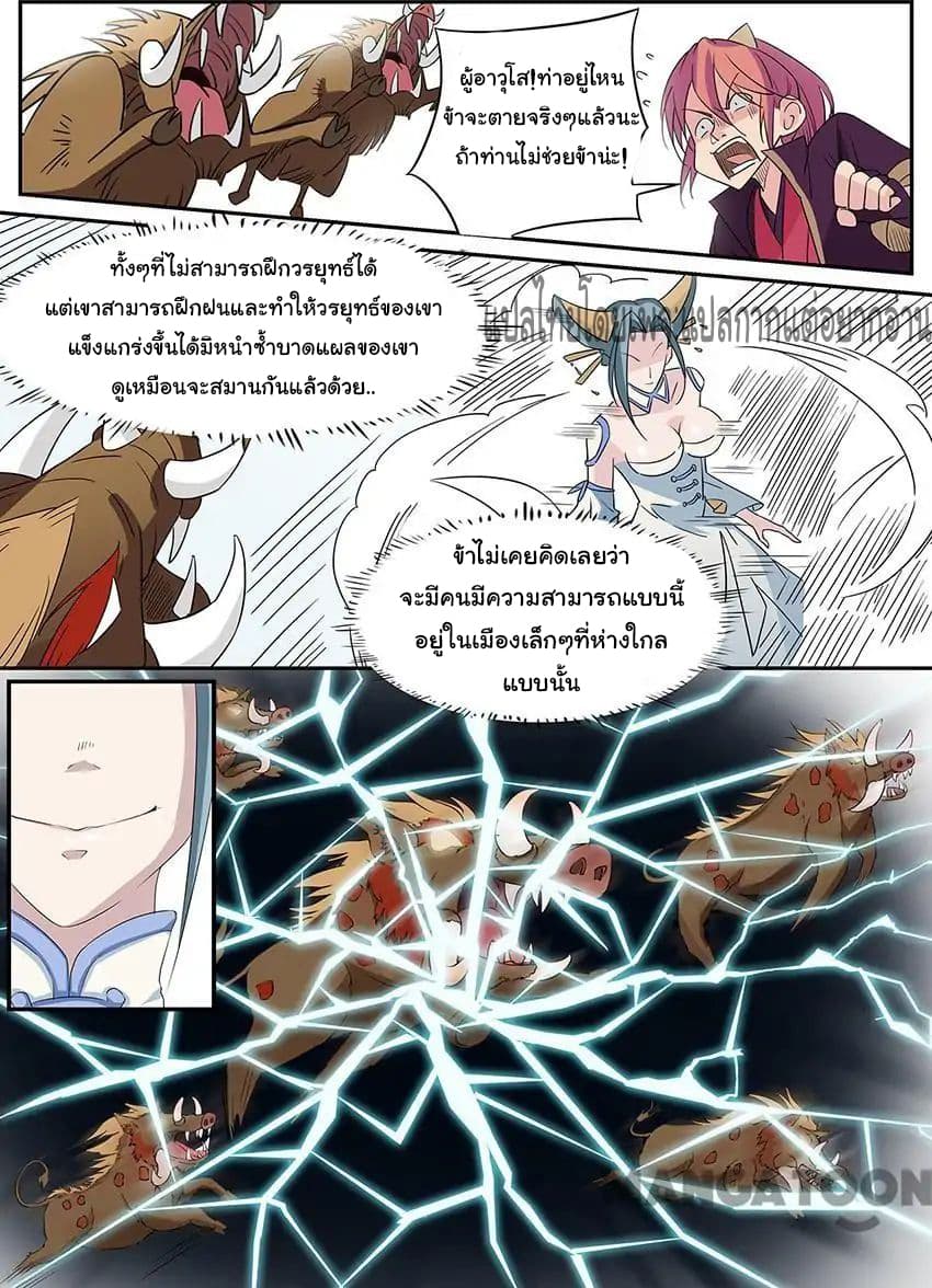 God of War page 2