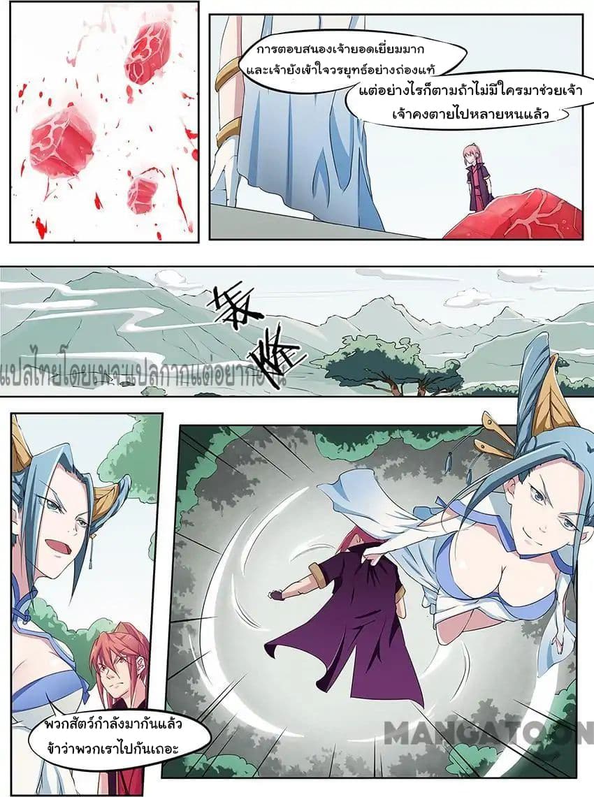 God of War page 3