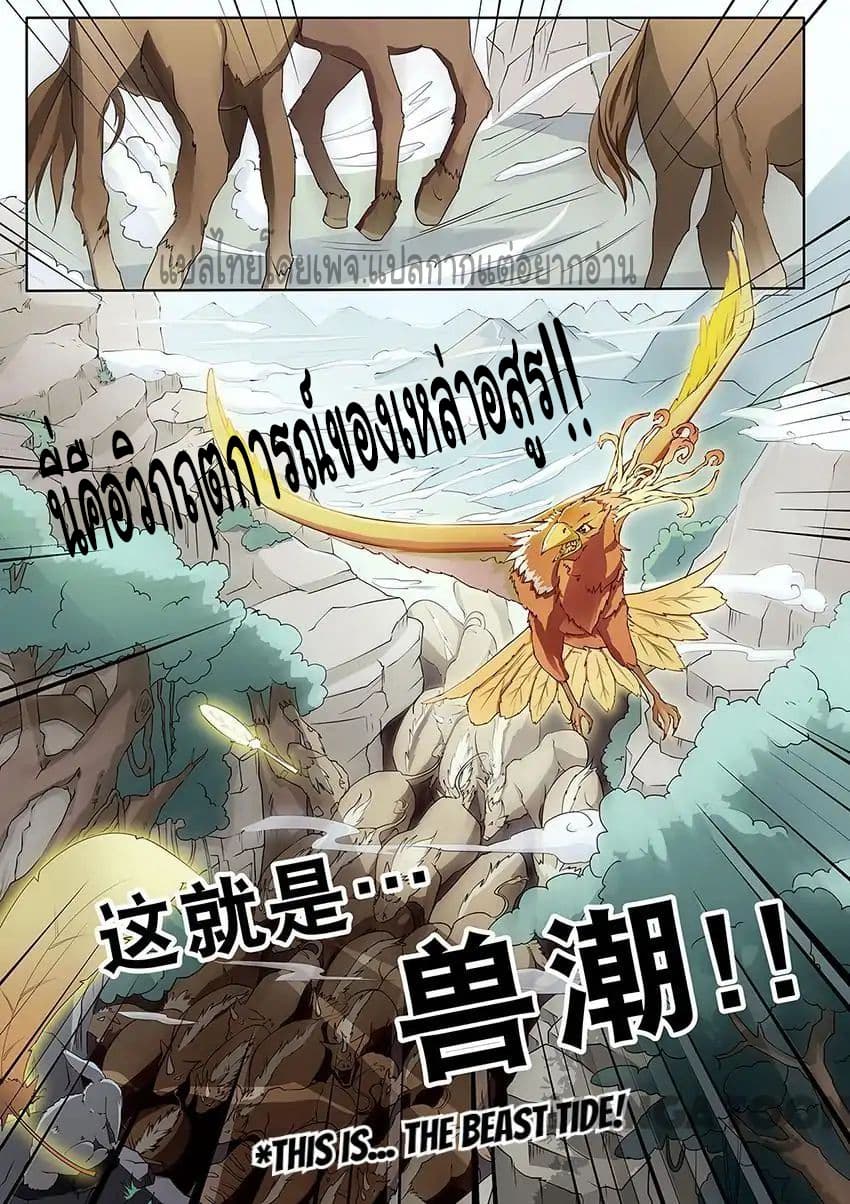 God of War page 4