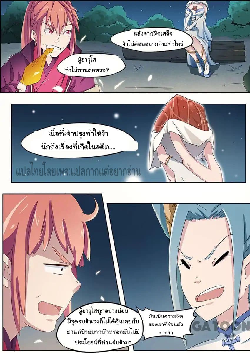 God of War page 6
