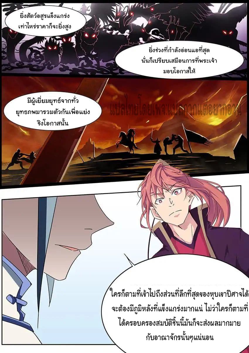 God of War page 9