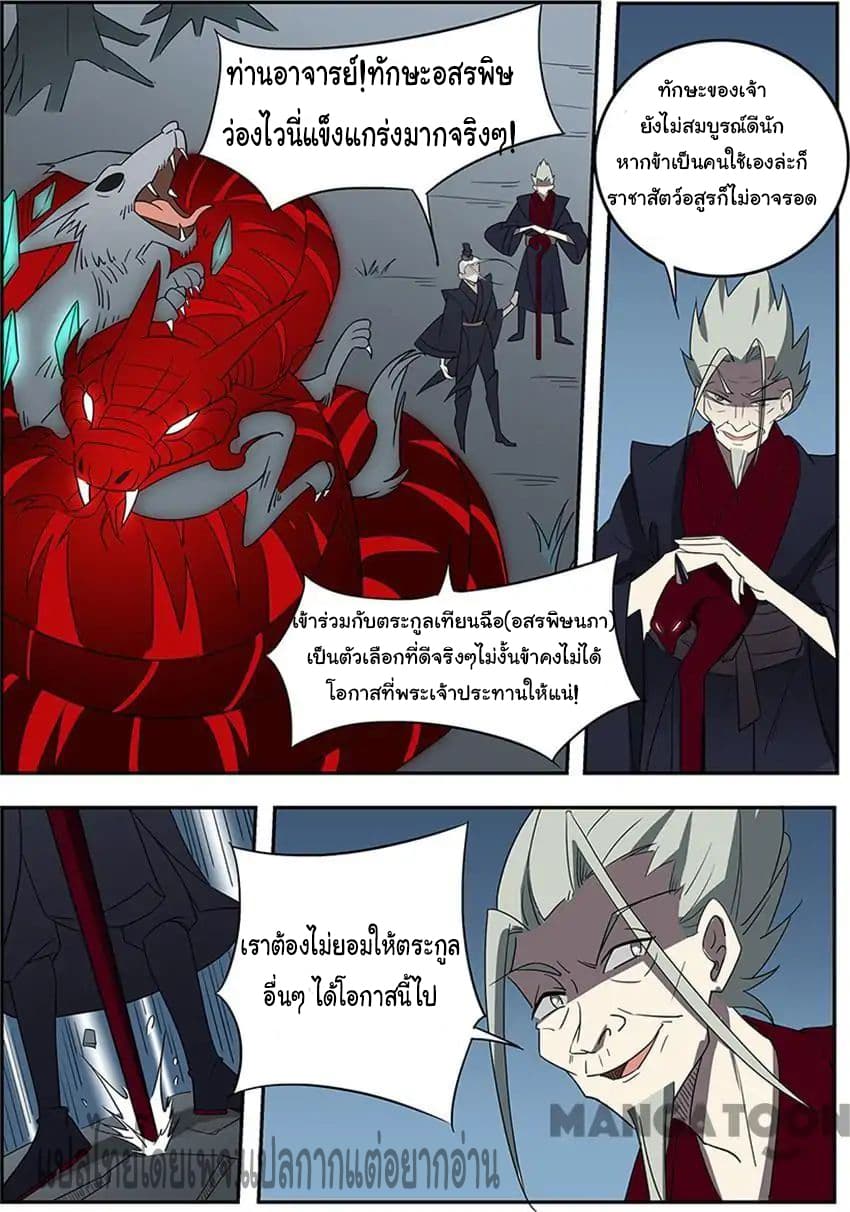 God of War page 13