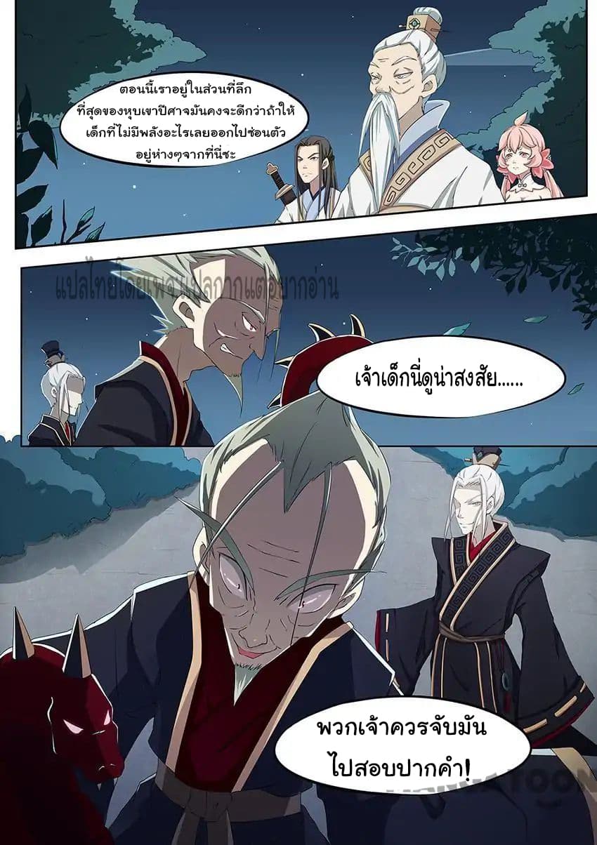 God of War page 15