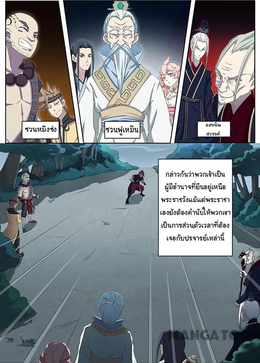 God of War page 1